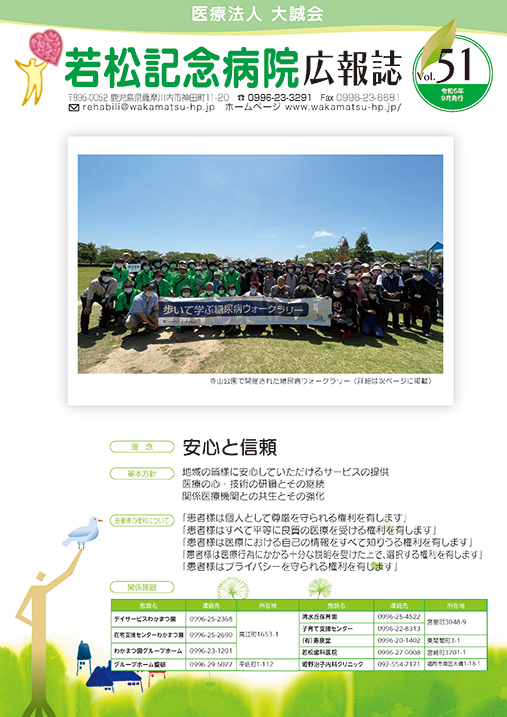 magazine_thumbnail_vol51.jpg