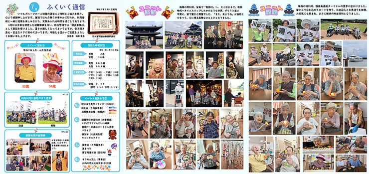 fukuikuletter-r7_07.jpg