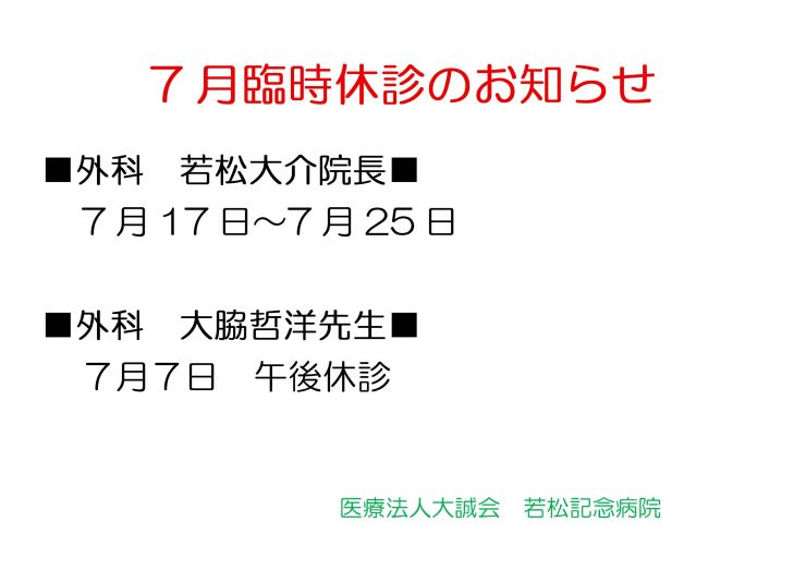 260701-closed.jpg