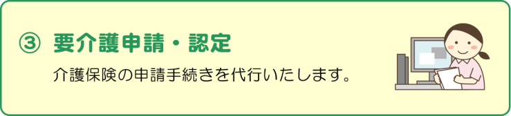 inhomecaresupport-nagare-c.png