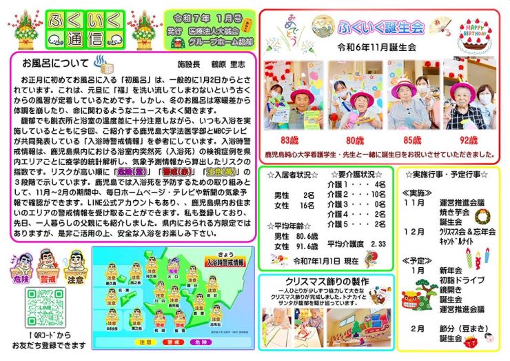 fukuikuletter-r7_01.jpg