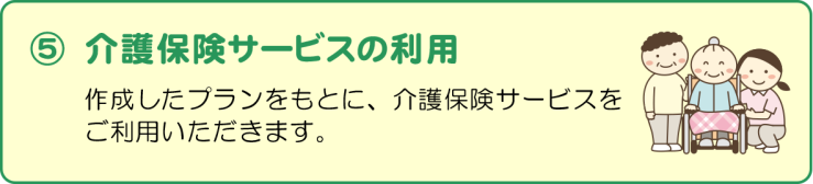 inhomecaresupport-nagare-e.png