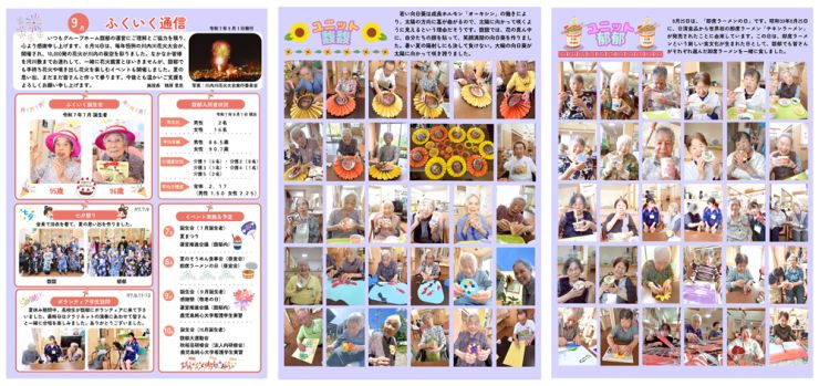 fukuikuletter-r7_09.jpg